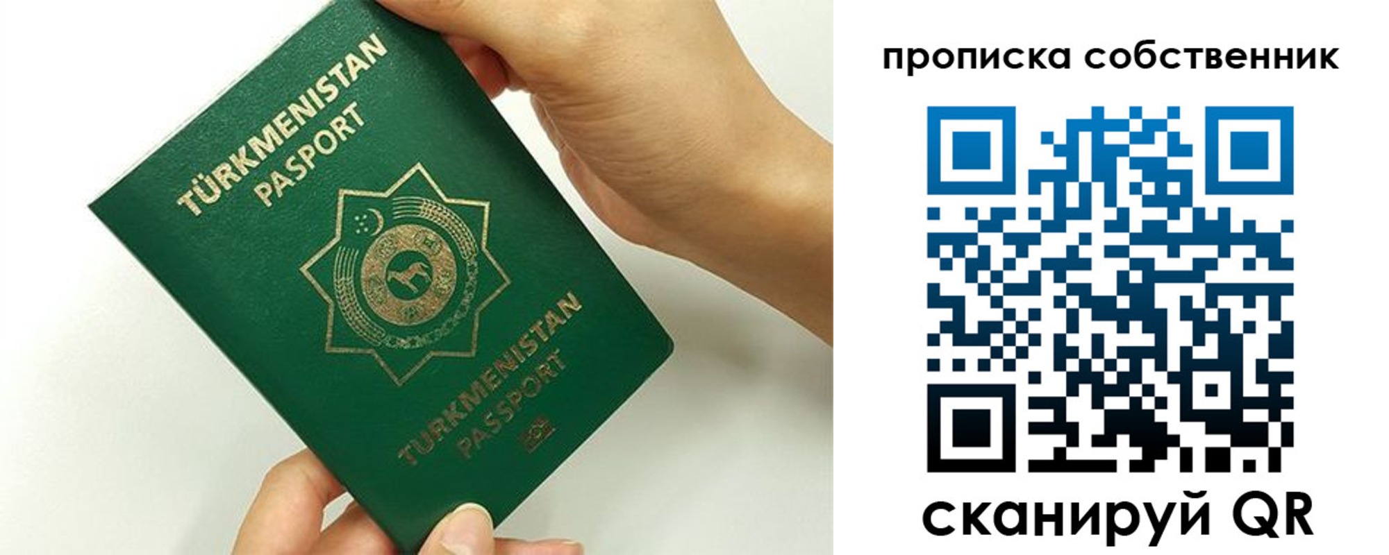 временная регистрация в квартире в Каменке