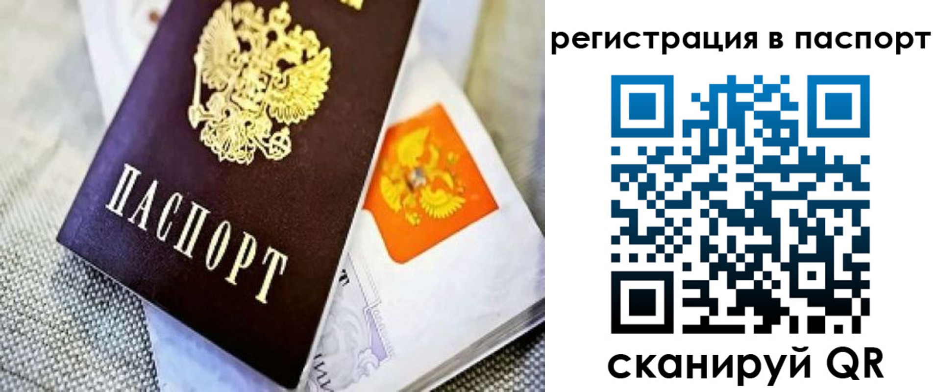 временная регистрация в Каменке