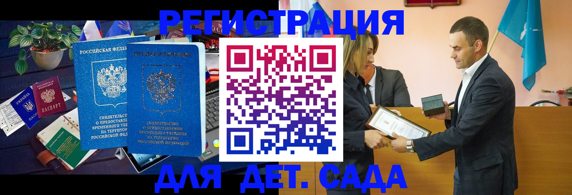 временная регистрация в квартире в Каменке