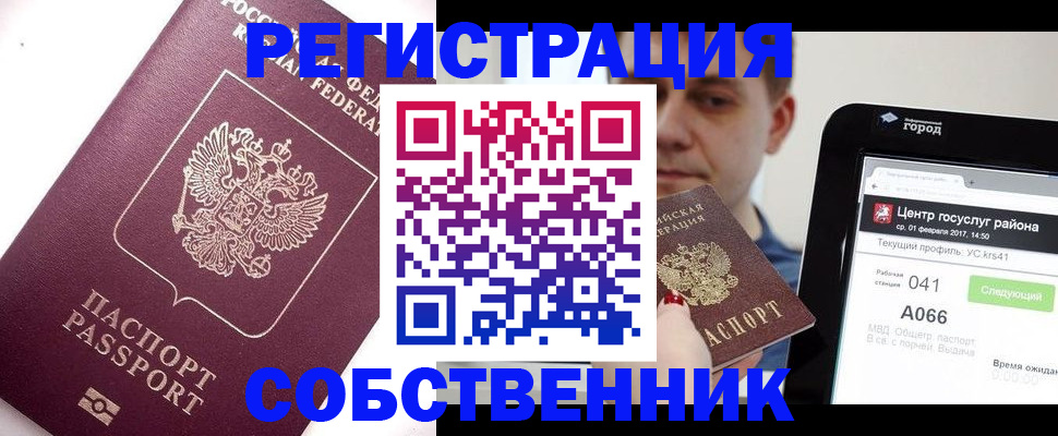временная регистрация адрес в Каменке