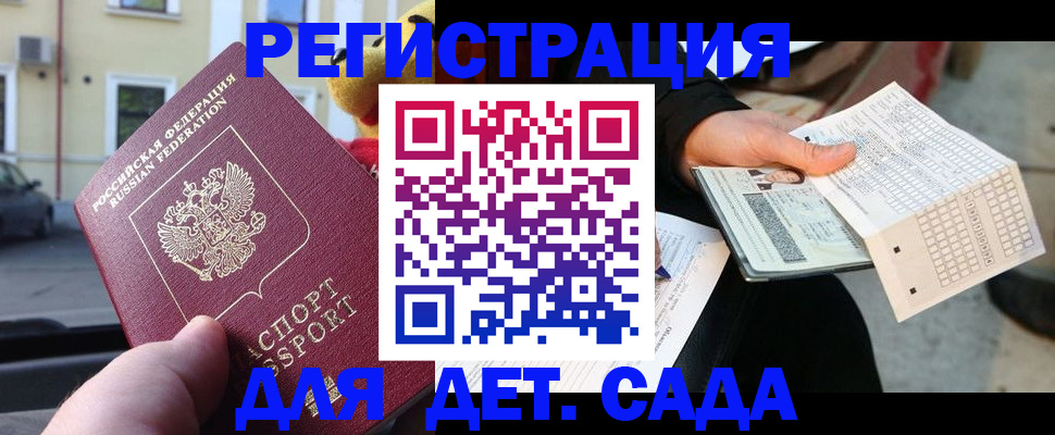 прописка иностранных граждан в Каменке