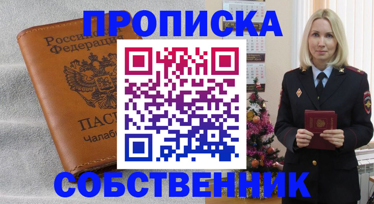 прописка иностранных граждан в Каменке