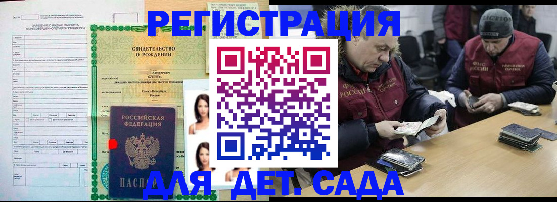 прописка законно в Каменке